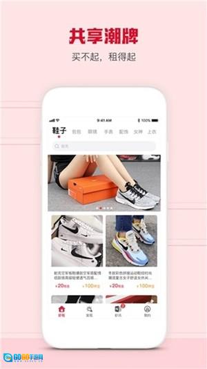 爱租社 图1