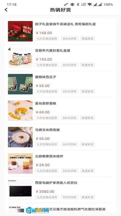 汇购商城图2