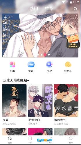 漫蛙软件官方正版图1