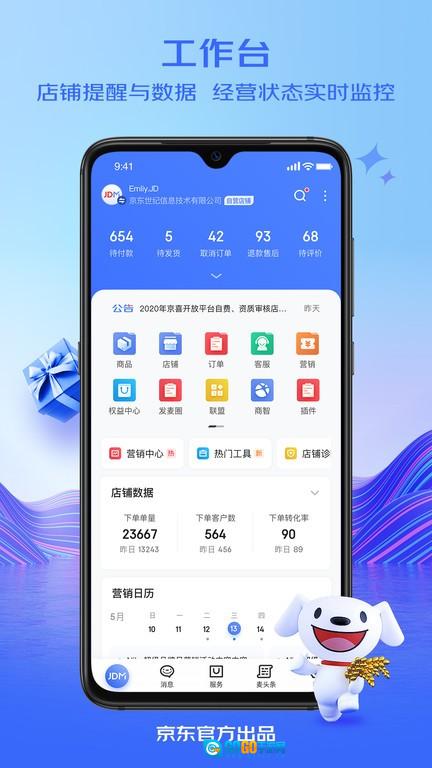 京麦图1