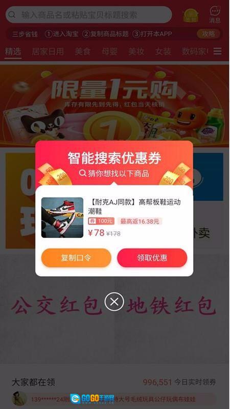 逛么 图3