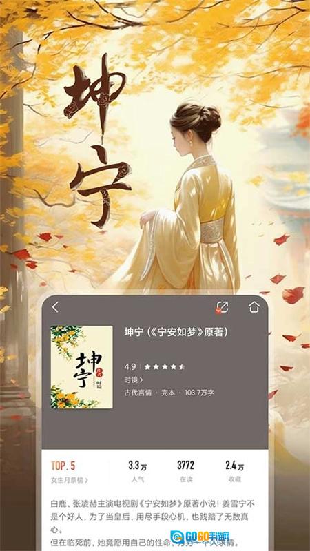 咪咕阅读正版图2