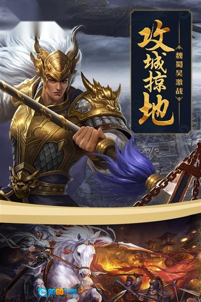 攻城掠地魅族平台版图1