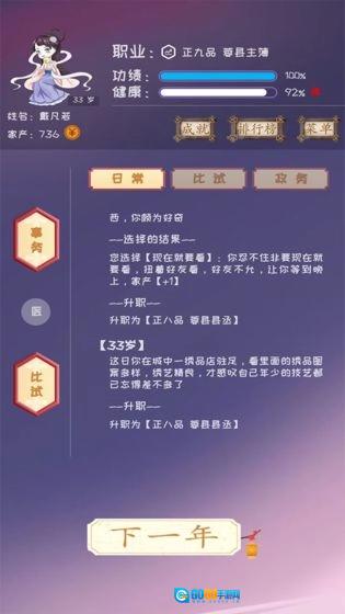 你能活到99岁么游戏纯净版图2