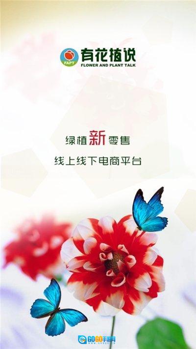 有花植说图1