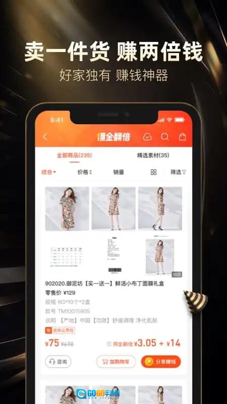 好衣库 图3