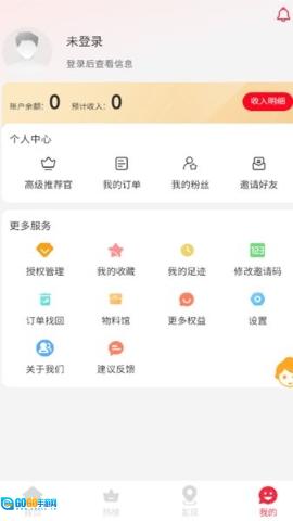 哇物 图3