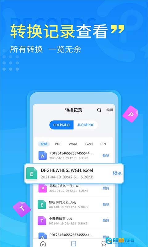 pdf转换器 图2