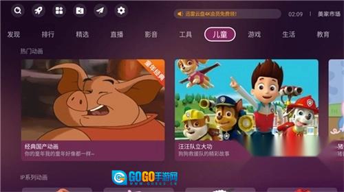 美家市场电视版图1