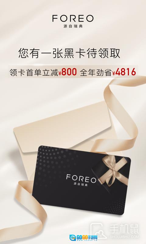 FOREO 图1