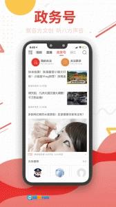 观海融媒最新版图4