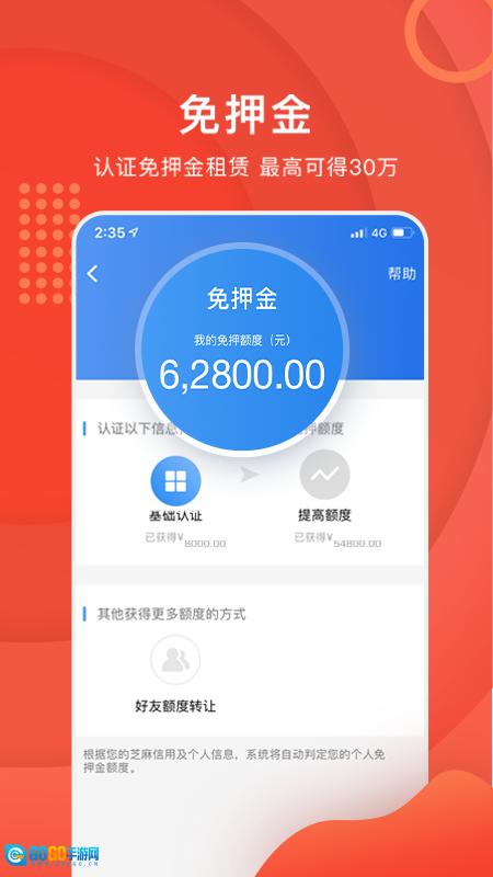 咔么租赁图1