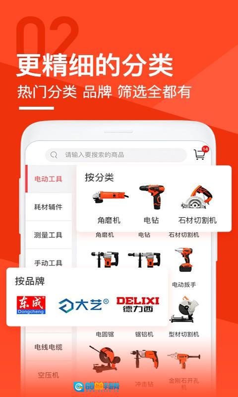 锐锢商城图2