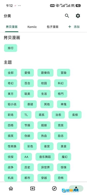 venera漫画图3