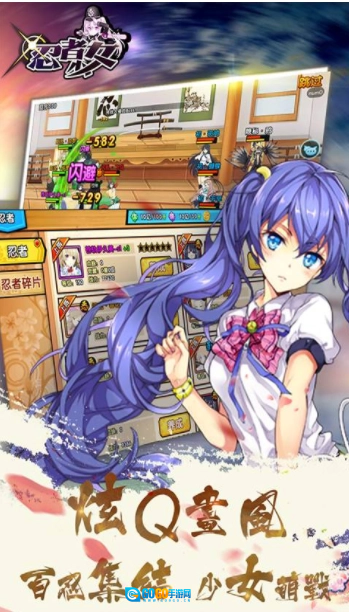 忍者少女最新免费版图5