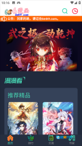 六漫画漫画星球漫画观看版图3