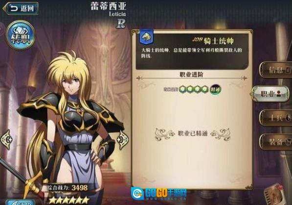 天姬模拟战最新免费版图2