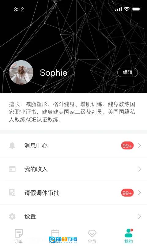 懒人PT最新版图4
