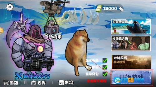 修狗机甲逃生 官方正版图3