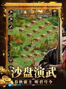 帝国战纪 手游免费版图3