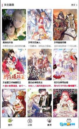 漫蛙漫画安卓版图2