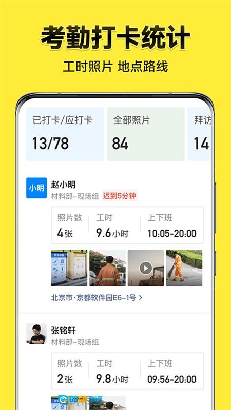 今日水印相机手机版图2