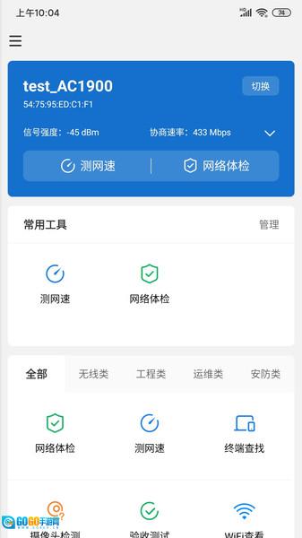 网络百宝箱 图3