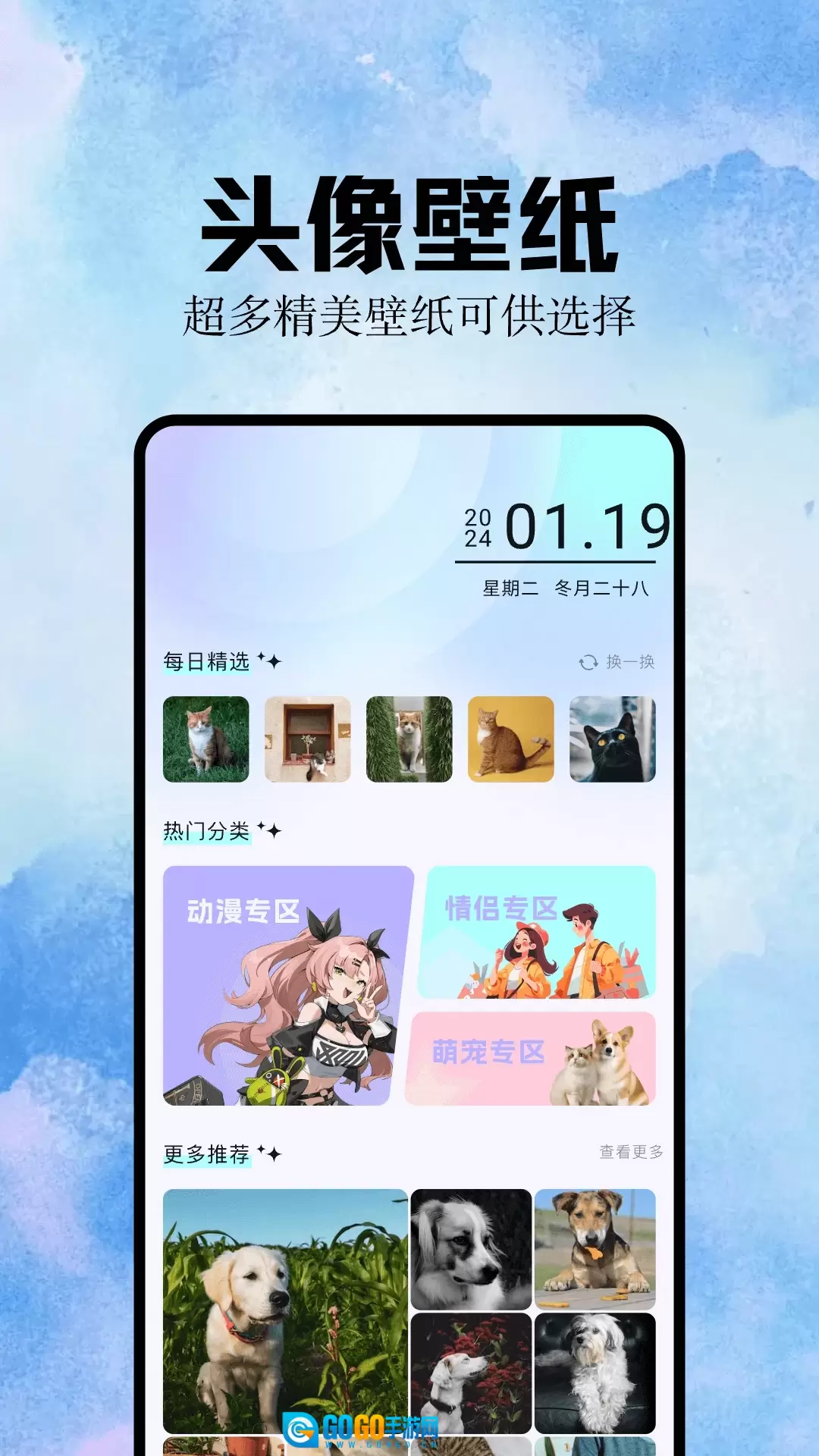 魔秀壁纸最新版图4