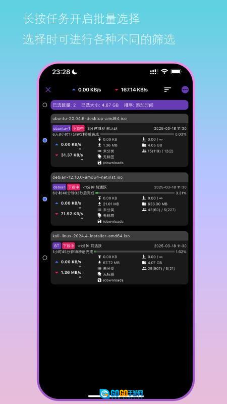 Bit远控助手 图1
