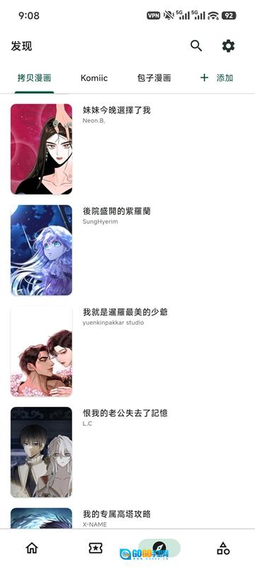 venera漫画图1