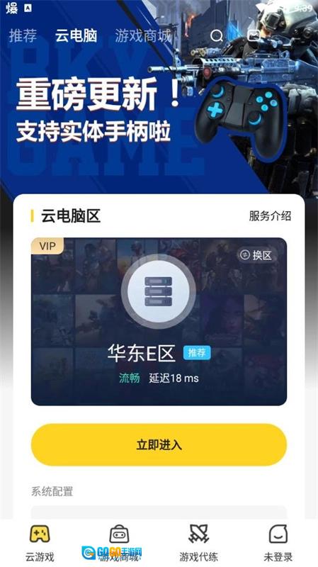 布卡云电脑最新版图1
