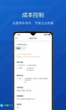 享道企业版图1