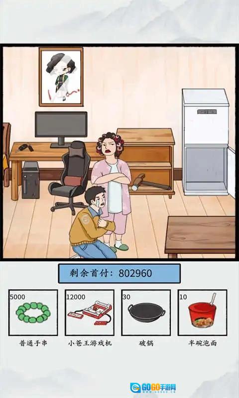 智力大闯关游戏完整版图3