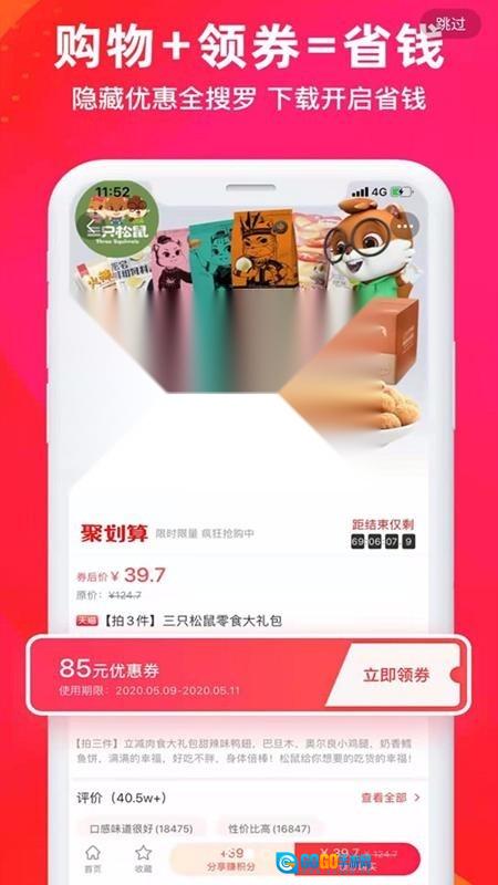 逛么 图1