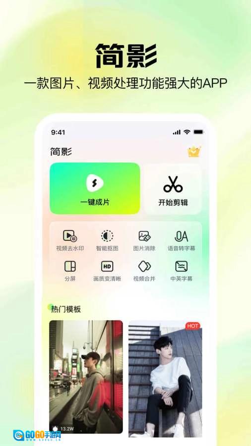 简影最新版图1