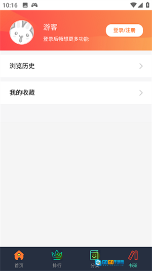 六漫画漫画星球漫画观看版图5