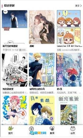 漫蛙漫画安卓版图3