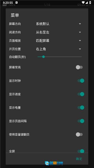 EhViewer绿色版图2