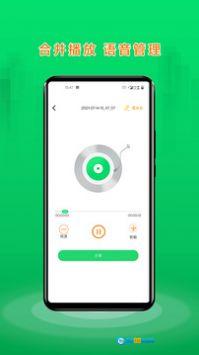 语音合成助手手机版图3