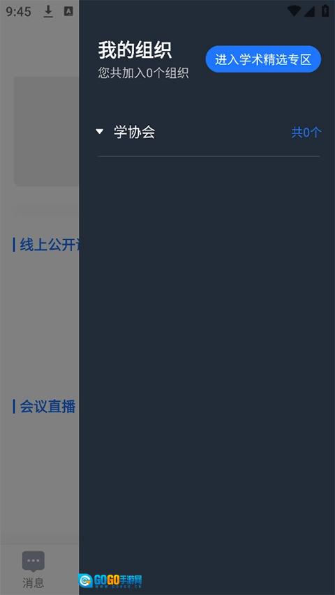 健康之路医务版图3