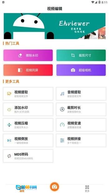 e站白色版图2