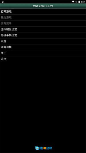 MSX.emu模拟器 手机正版图2
