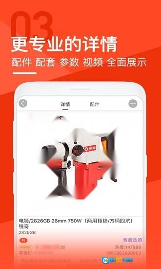 锐锢商城图1