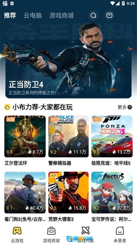 布卡云电脑最新版图3
