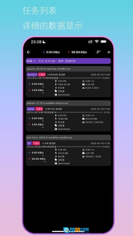 Bit远控助手 图3