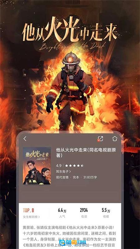 咪咕阅读正版图4