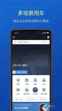 享道企业版图2
