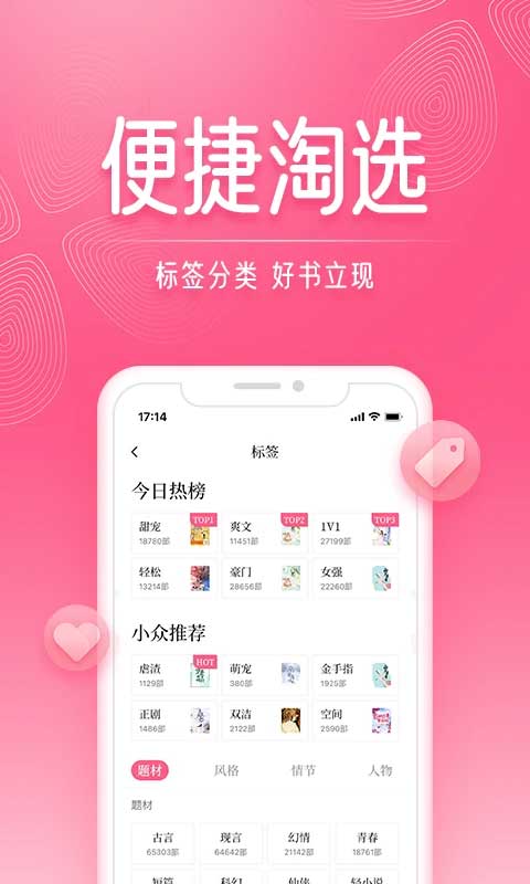红袖读书最新免费版(1)