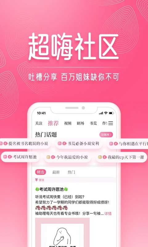 红袖读书最新免费版(4)