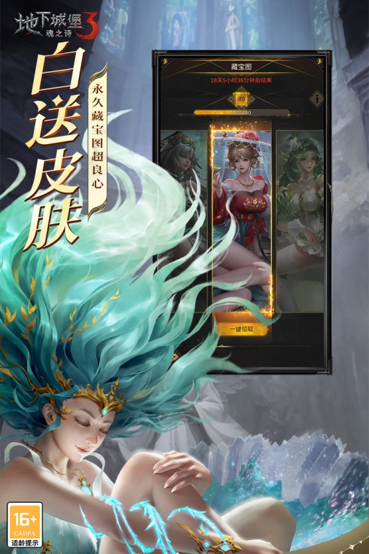 地下城堡3:魂之诗手机正版图3